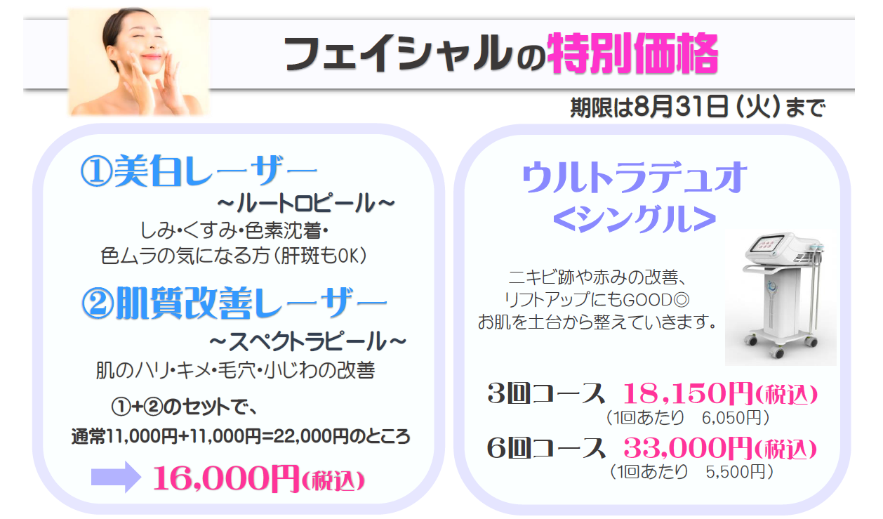 2021年6月からのキャンペーン