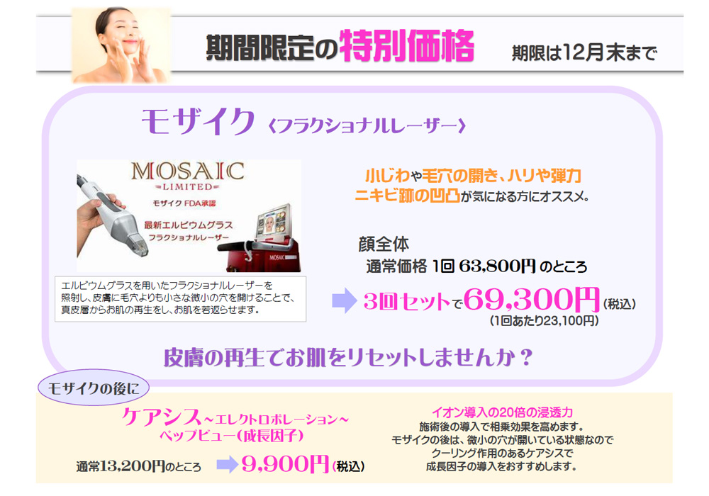 2022年10月からのキャンペーン03