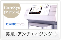 CareSys(ケアシス)